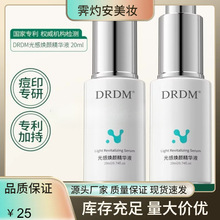 DRDM烟酰胺精华红黑痘印痘肌调理舒缓褪红补水保湿通用精华液其他