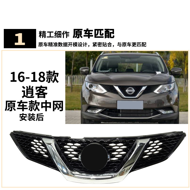 Aplicable a Nissan 16 / 17 / 18 nuevo Xiaoxian en la red central delantera de rejilla de admisión de panal galvanizada red de ventilación frontal image 3