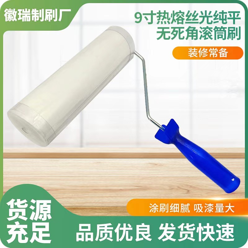 厂家批发热熔无死角细毛滚筒刷羊毛海绵油漆滚筒刷子乳胶漆滚筒刷