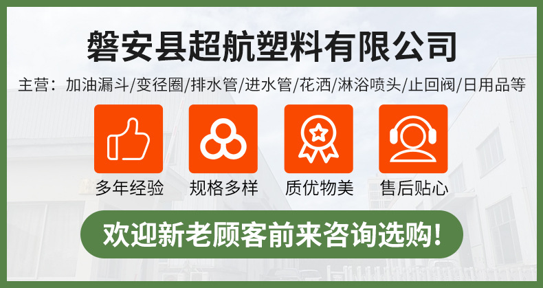 磐安县超航塑料有限公司_01