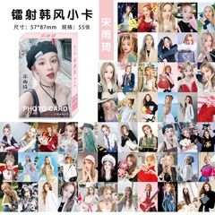 Laser Small Card of Song Yuqi, 55 Pieces Same Style High-Quality Small Card Gidle Solo Fan Gift Exquisite Photos