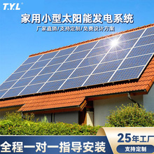 ̫��ܰl늙C����220v����늳���؃���һ�w�C̫ꖹ���x�Wϵ�y