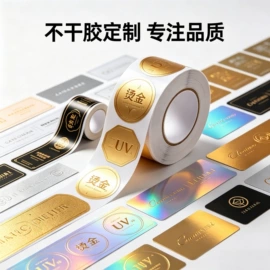 不干胶标签;纸类标签;标签、标牌