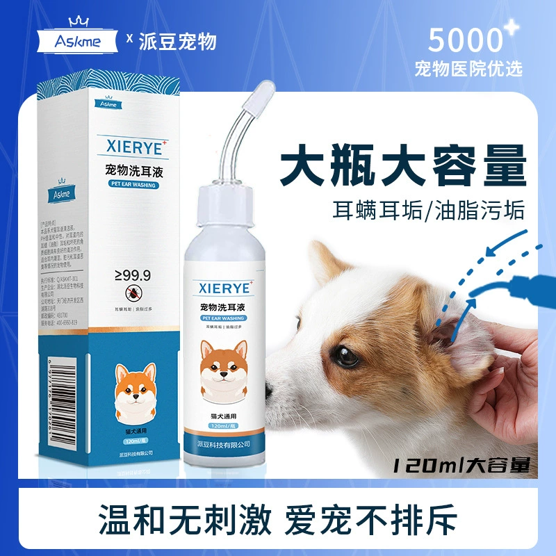 Ушная жидкость для домашних животных 120ml большой емкости кошки и собаки мягкая и не раздражает очистку ушных клещей чистый ушной воды источник OEM