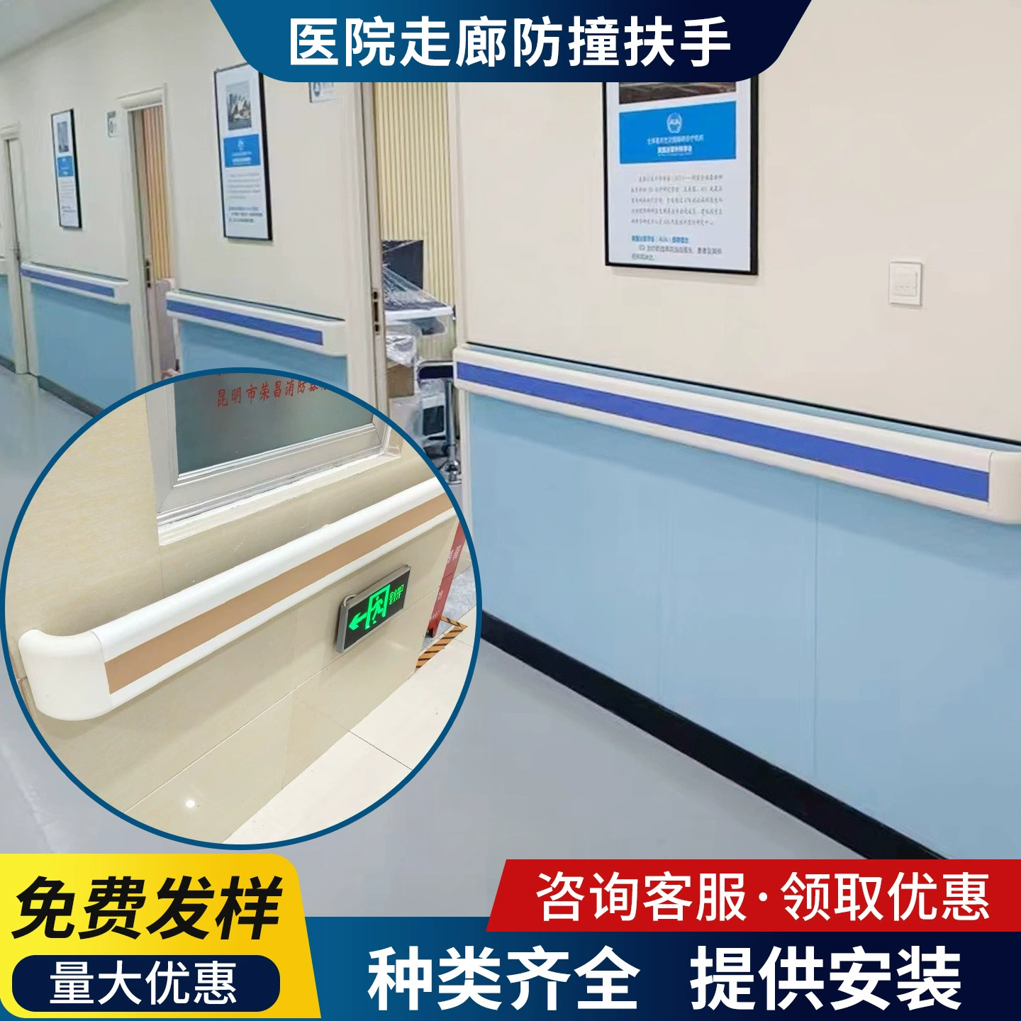 Перила для коридора больницы из алюминиевого сплава 140, настенные перила для защиты от столкновений в коридорах, для пожилых людей в домах престарелых