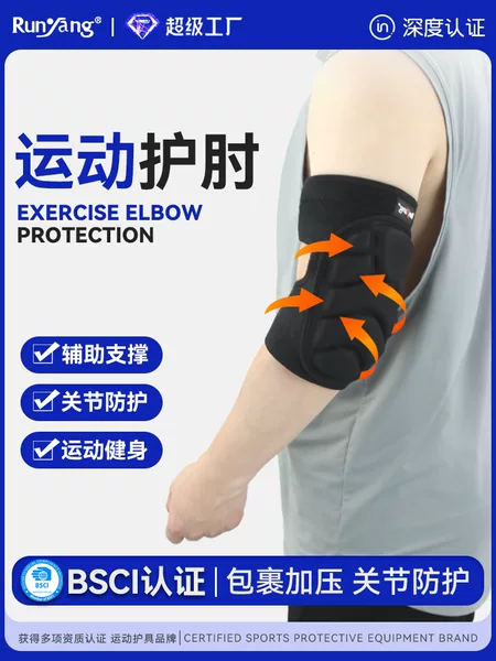 Honeycomb Anti-Collision Sports Elbow Pads Basketball Elbow Pads to Protect Elbow Joint Sleeves Roller Skating Cycling Rock Climbing Protective Gear Elbow Pads
