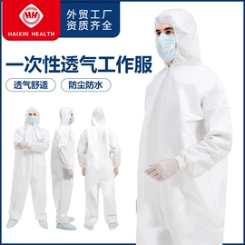 其他身体防护;一次性口罩;防尘服