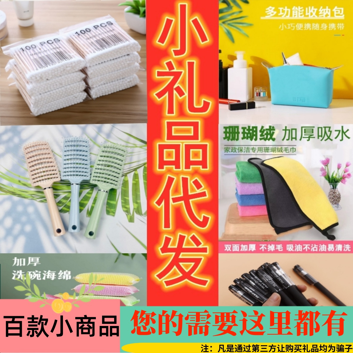 電気商の小さい贈り物は代理でネットショップの小さい贈り物を代行します。