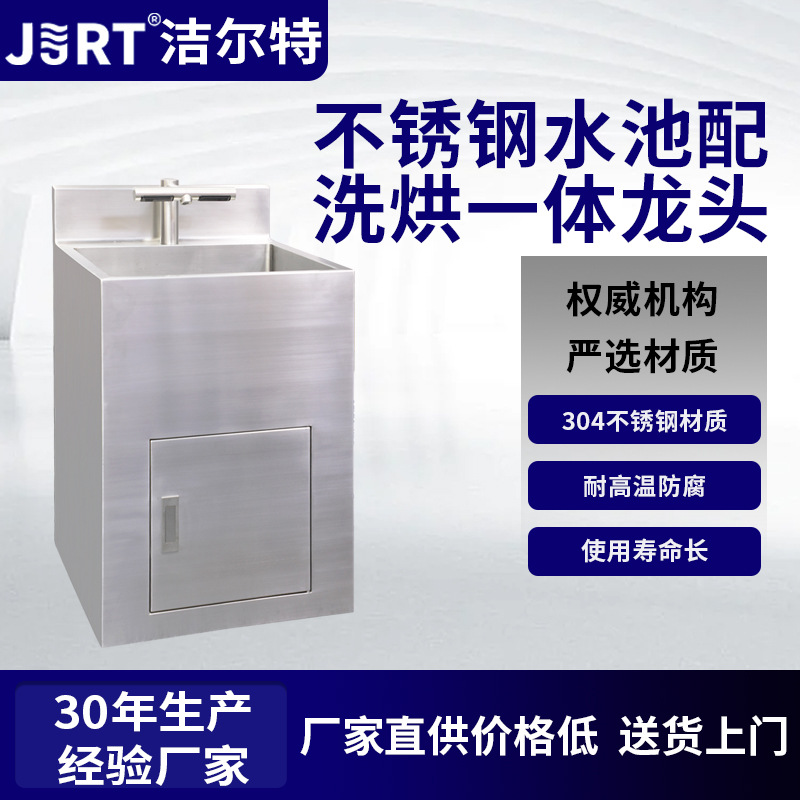 Wholesale of Anti-Corrosion Thickened Single-Tank Sinks for Purification Workshops, 304 Stainless Steel Sink with Integrated Drying and Washing Faucet