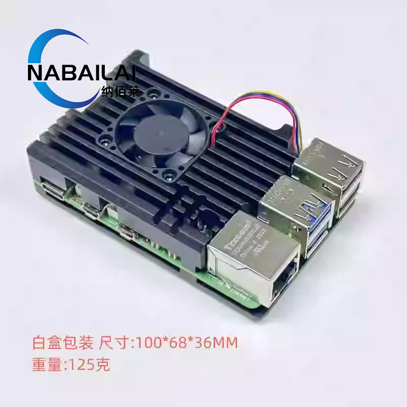 树莓派5代Pi5铝合金铠甲外壳带PWM温控散热风扇主动冷却降温保护