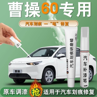 Car wax Touch-Up Pen White Original Car