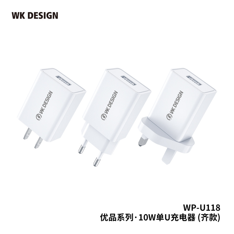 Wk優品シリーズ10W単U急速充電器美規/欧/英規5V2A充電器セットWP-U118|undefined