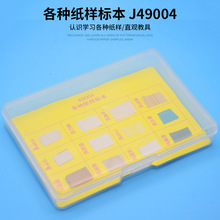 ����ֽ���걾 J49004 Сѧ��ѧ���� ����ʵ������ ��ѧ����