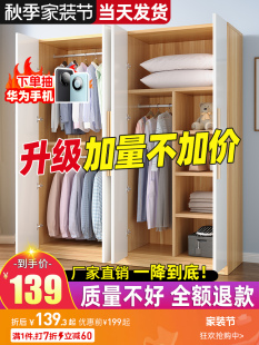 A8L Wardrobe Home Bedroom Rental Room Economical Solid Wood Children's Wardrobe Factory Direct Easy