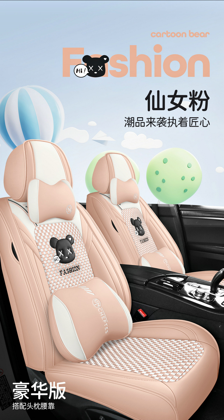 2025 New All-Inclusive Ice Silk Cartoon Four-Season Universal Car Seat Cushion Seat Cover Manufacturer Wholesale