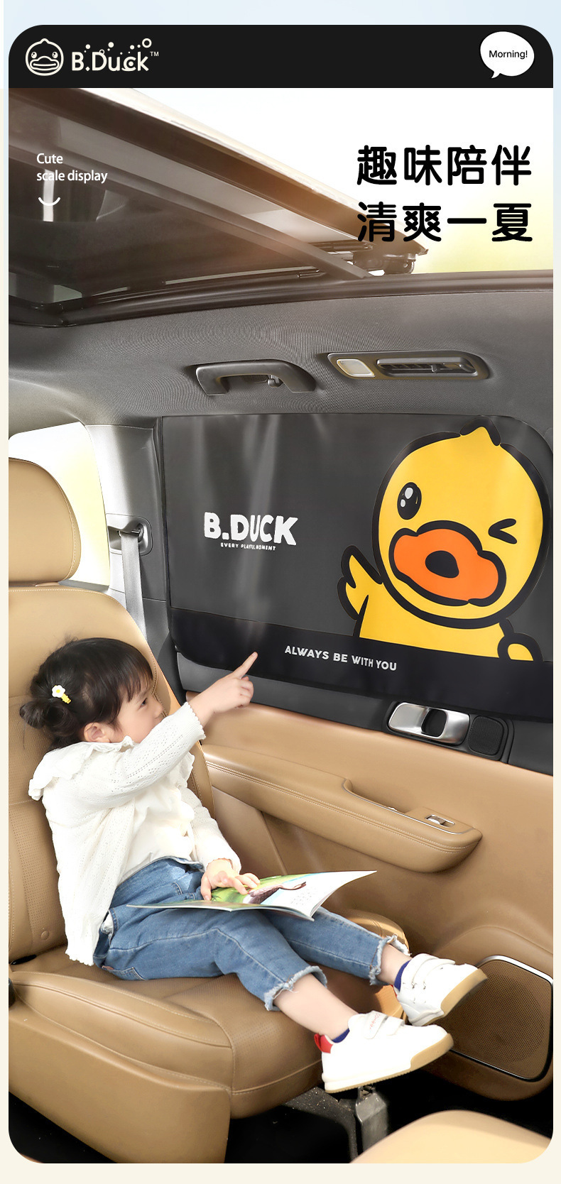 Little Yellow Duck Magnetic Car Window Curtain, Car Window Sunshade, Baby Car Interior Sunshade, Car Privacy Sun Protection Curtain
