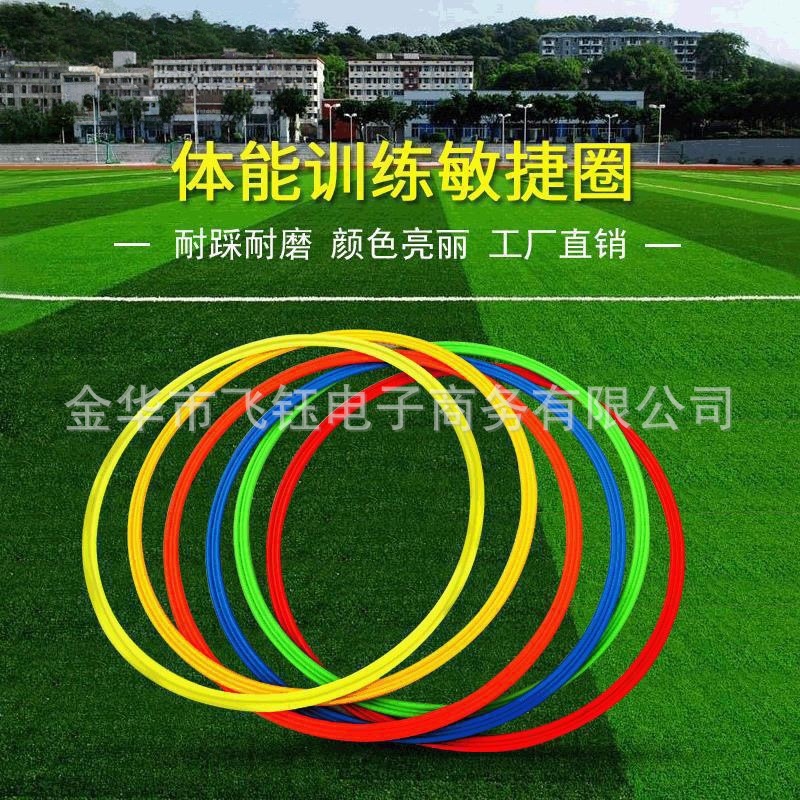 Agility Circle Physical Fitness Ring Basketball and Soccer Training Equipment Children's Sensory Training Circle Jumping Circle Hopscotch Toy