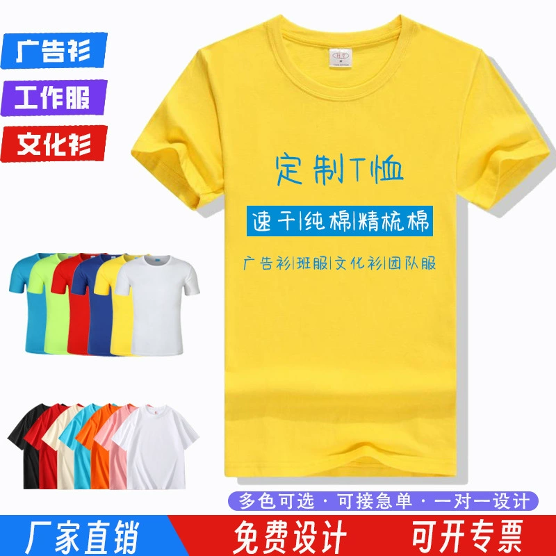 Пользовательские хлопчатобумажные футболки DIY классная одежда рекламная рубашка рабочая одежда групповая одежда быстрая сухая одежда с логотипом для оптовой продажи