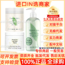 【官方正品】伊丽莎绿茶白白雅顿润肤乳男女滋润保湿清爽500ml