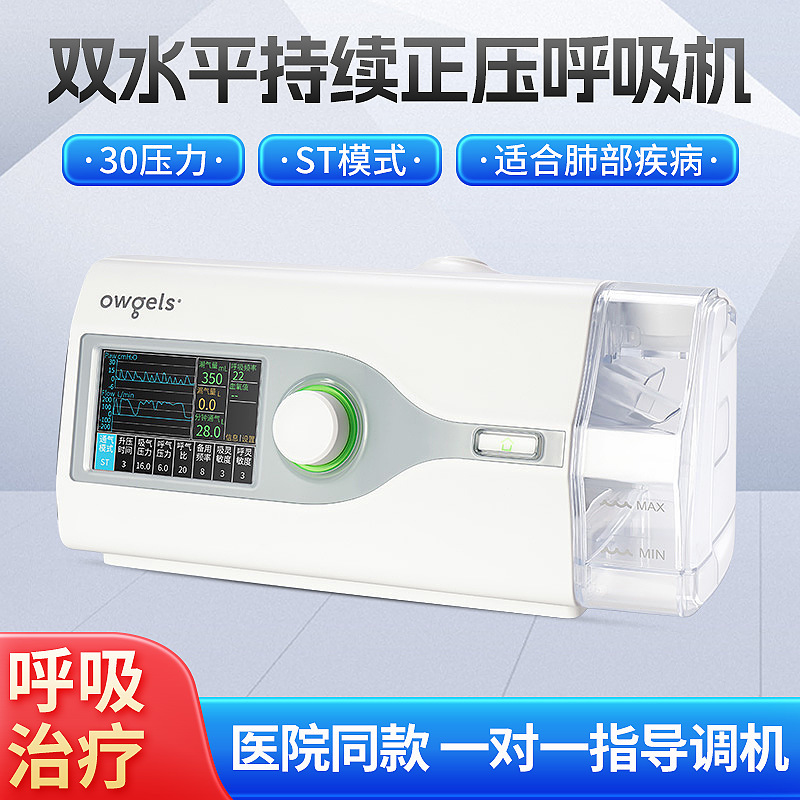 メーカー供給全自動人工呼吸器シングルレベル家庭用いびき睡眠非侵襲いびき防止装置正圧人工呼吸器|undefined