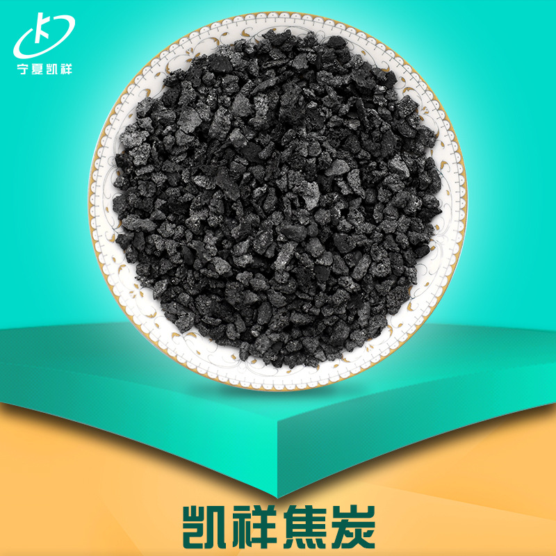 86%含量以上固定碳焦炭 化工氣化焦炭 有色金屬冶煉用焦炭