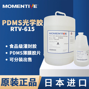 Momentive�~�D����zRTV615 PDMS �t�ù��z����z ʳƷ������z