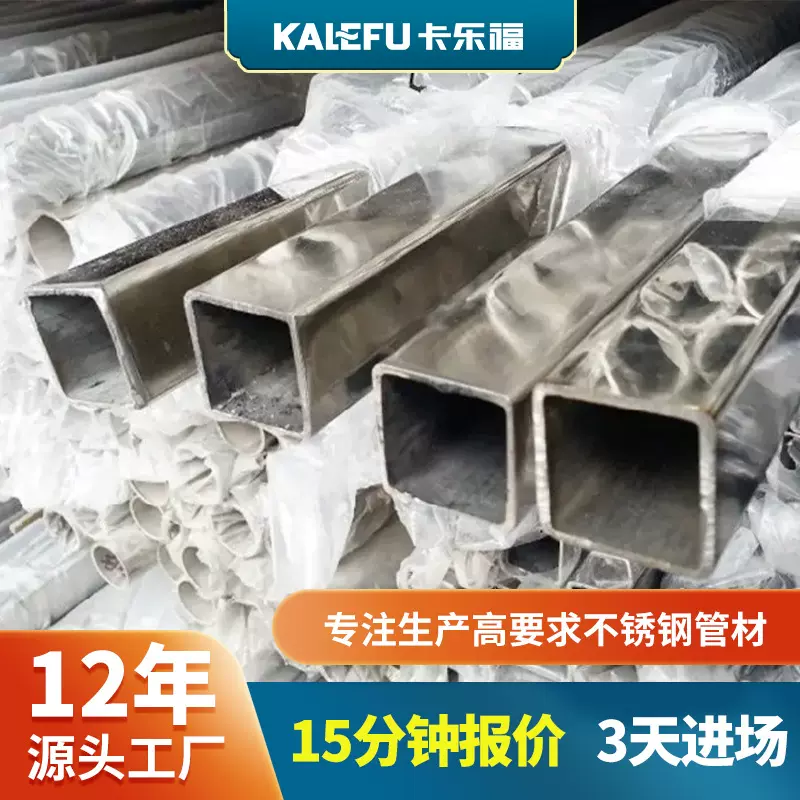 佛山批发304不锈钢方管光亮方通50*50矩形管201方形钢管激光切割