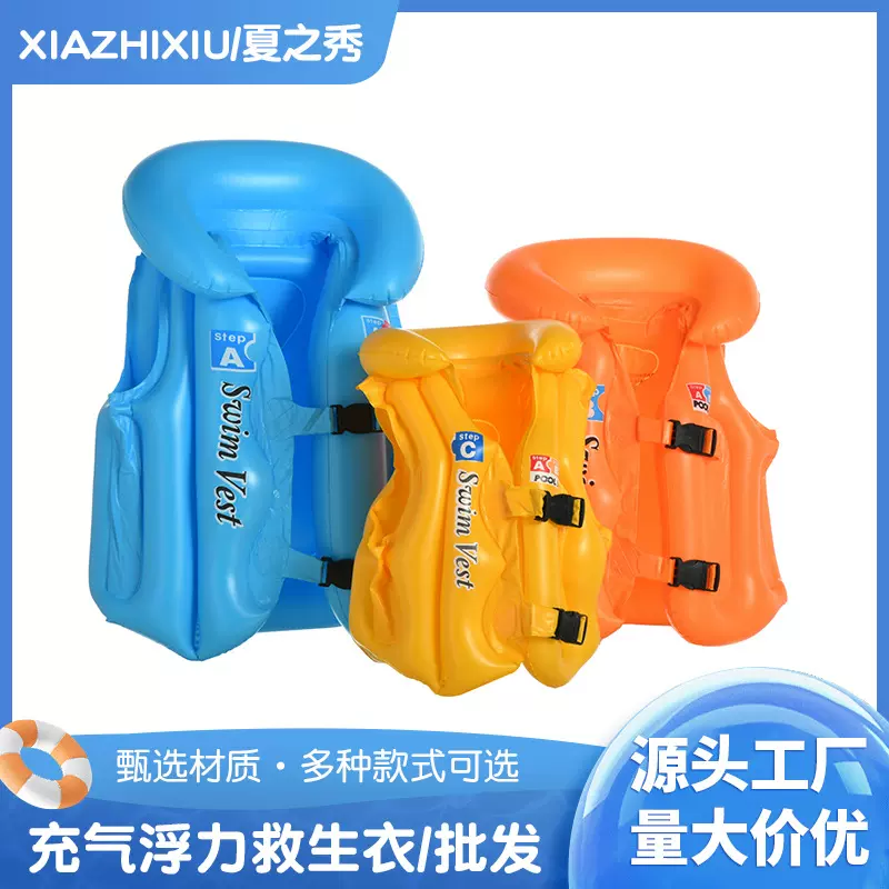 新款儿童充气救生衣批发水上乐园浮力背心漂浮泳衣漂流辅助游泳衣
