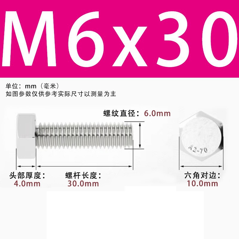 【六角ねじ】304ステンレス外六角ねじ全ねじ六角ねじ六角ねじボルト|undefined
