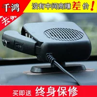 Автомобильный обогреватель автомобильный 12V24V обогреватель запотевание размораживание бесшумный горячий в наличии на заводе