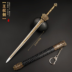 古代迷你冷兵器王侯将相22CM王权剑鞘金属武器模型工艺品桌面摆件