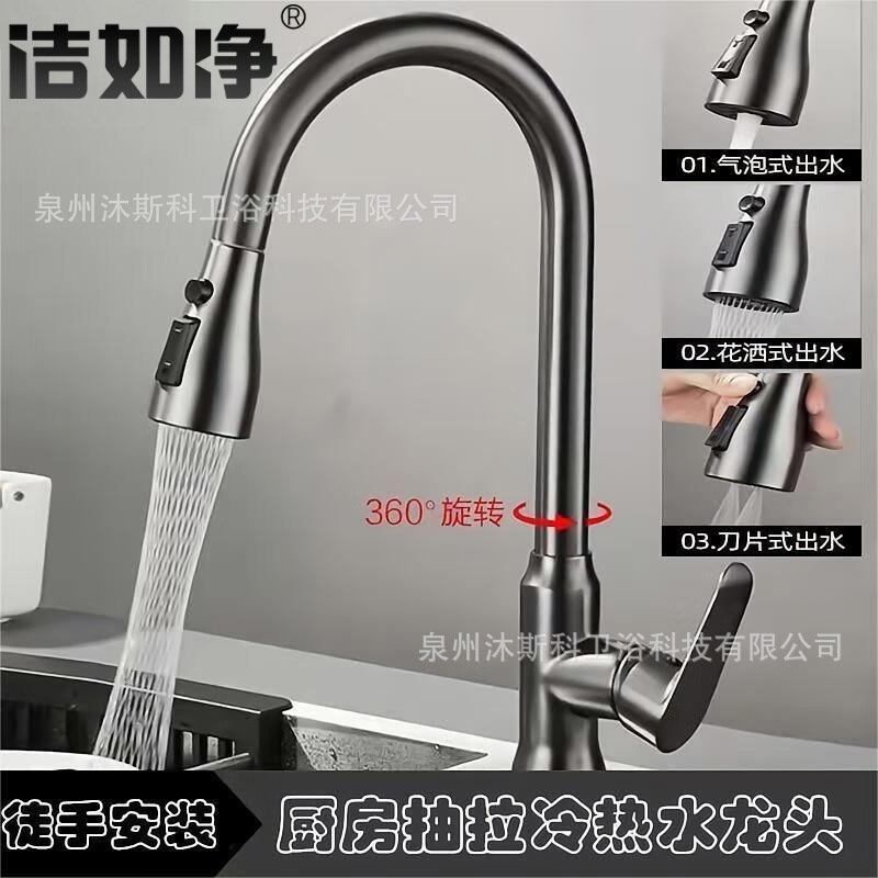Grifos de cocina de latón fregadero de hortales al por mayor cocina doméstica anti-spillado retráctil universal grifo de extracción caliente y frío
