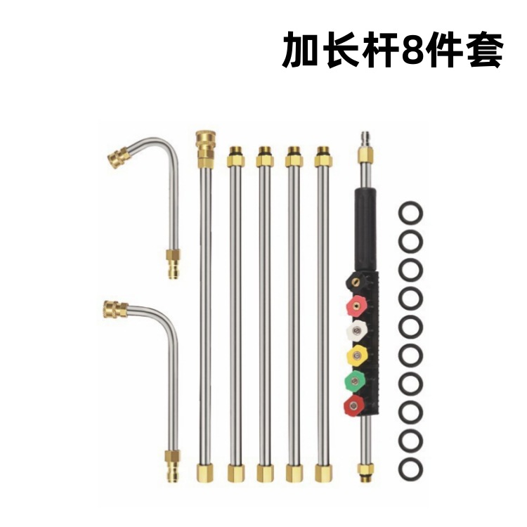 高压清洗机洗车机延长杆加长杆十件套1/4快插4000psi空调弯杆