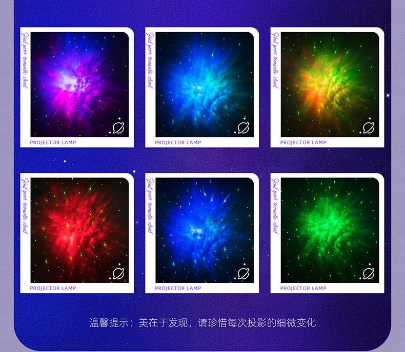 TW-S060梦幻星云投影灯详情资料790_08.jpg