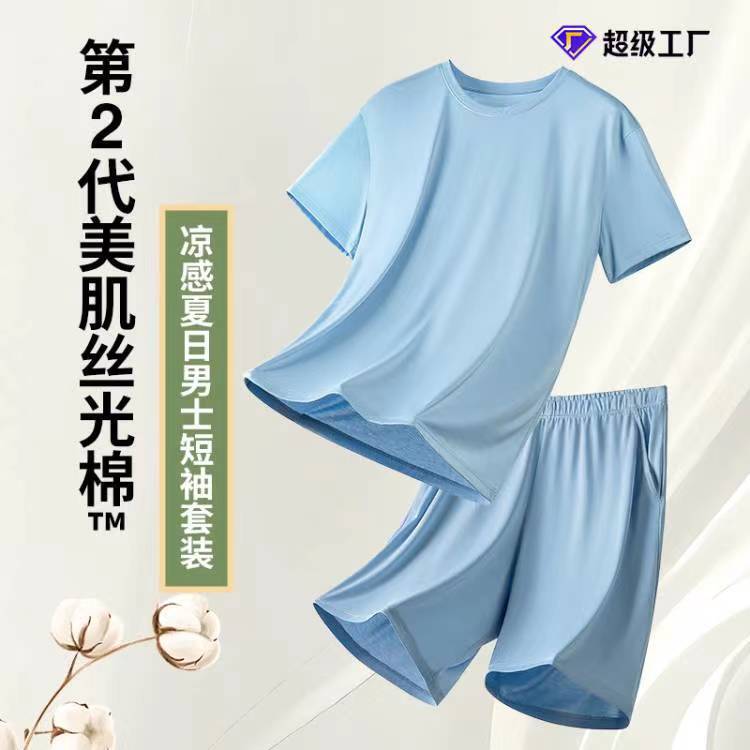 Long-Staple Mercerized Cotton Men's Anti-Wrinkle Pajama Set, Cool and Lightweight, Solid Color, Short-Sleeve and Shorts, in Stock, Suitable for Outerwear