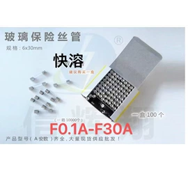 保护器件;保险丝座(盒);一次性保险丝