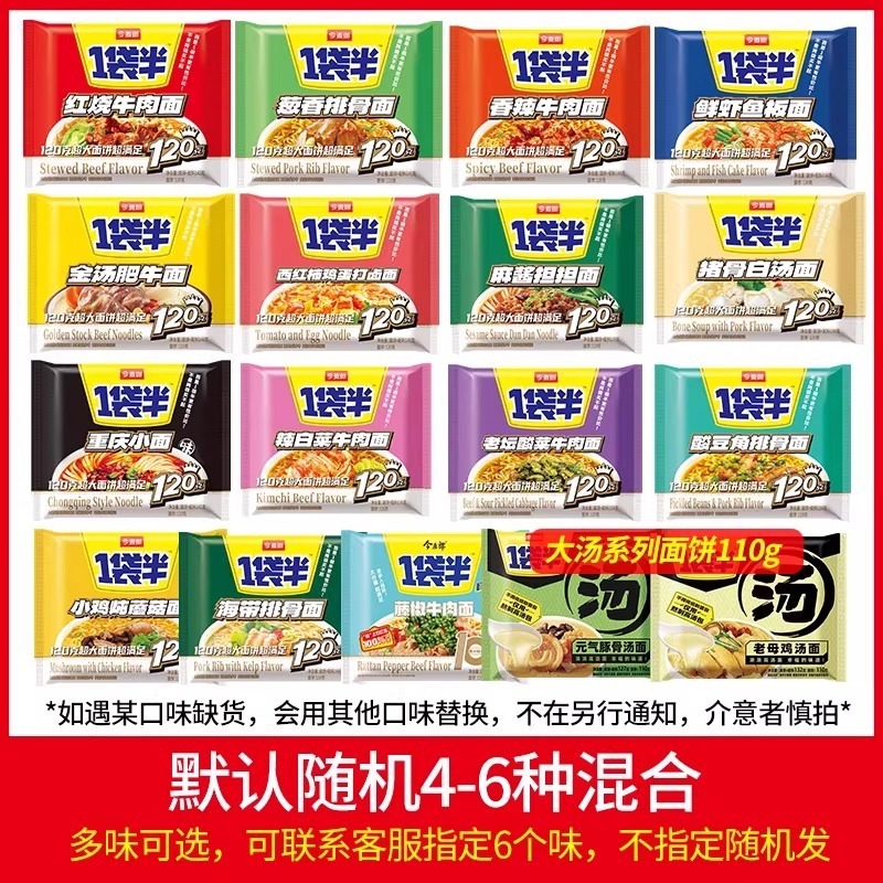 今麦郎一袋半方便面袋装红烧香辣辣白菜大面饼整箱速食泡面速食|undefined