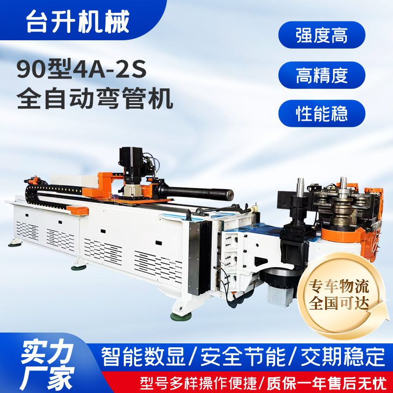 定制全自动弯管机DW90CNC4A2S全自动化弯管生产线三维数控弯管机