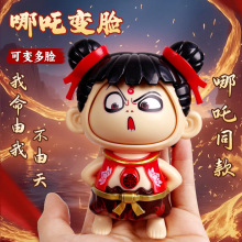 哪吒变脸娃娃敖丙周边各种玩具儿童解压挂件钥匙扣公仔玩偶摆件