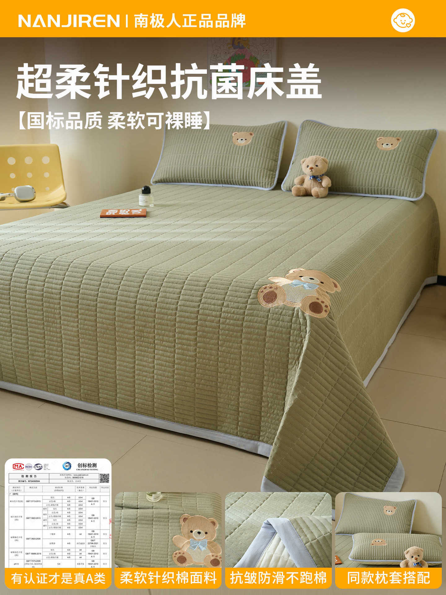 Colchón acolchado con cubierta de cama acolchada de oso de algodón de punto Clase A 2025 nueva sábana gruesa de tres piezas tapete especial de tatami