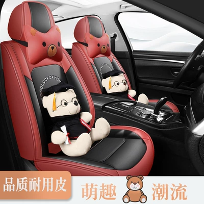seat cover fully enclosed seat cushion: Four Seasons Pad