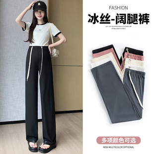 Pregnant Women's Pants 2024 New Summer Thin Wide Leg Pants Narrow Slim-fit Slimming Fashion Ice Silk Cool Pregnant Women's Pants