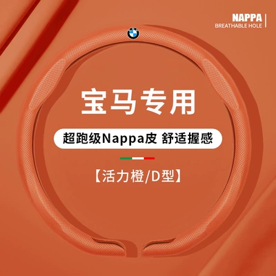 Bmw Steering Wheel Cover for New: Steering wheel cover - d-shaped-vibrant-orange-for-bmw-38cm