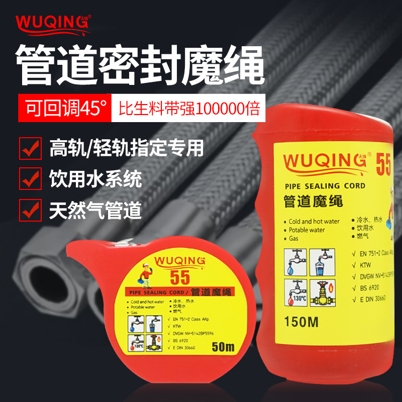 无情牌55管道魔绳自来水煤气燃气天然气金属螺纹管密封锁固生料带