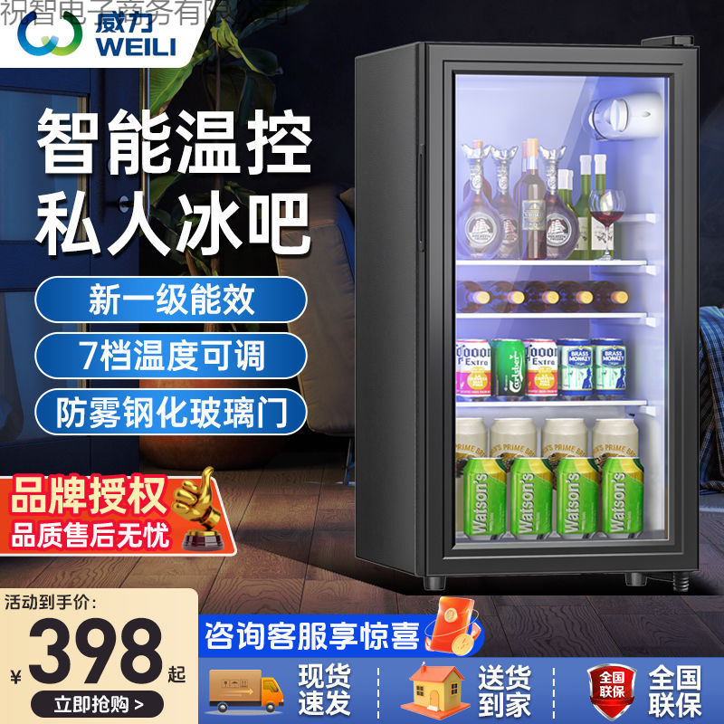 Power Ice Bar Small Household Refrigerator Fresh-Keeping Small Refrigerator Office Tea Wine Cabinet Transparent Glass