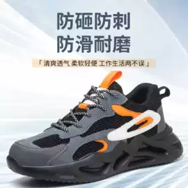 防砸防刺穿鞋;绝缘鞋;防护靴