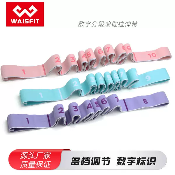 Digital Tension Belt for Children, High Elastic Yoga Stretching Belt, Fitness Adult Training, Body Correction Belt Wholesale