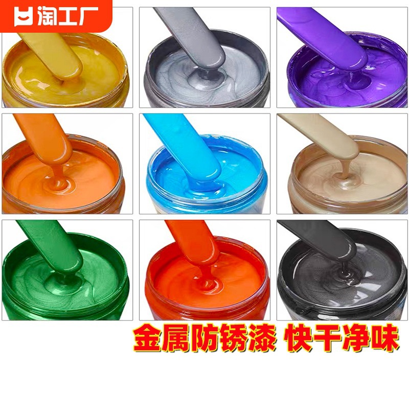 水性金属漆防锈漆铁门窗铁漆黑色免除锈防腐翻新油漆家用免打磨