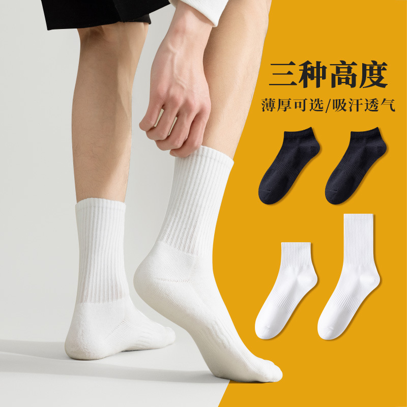 Zhuji socks men's summer towel bottom sports socks professional running socks quick-drying mid-tube socks men's pure cotton wholesale