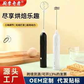 电动打蛋器;手动打蛋器;开瓶器